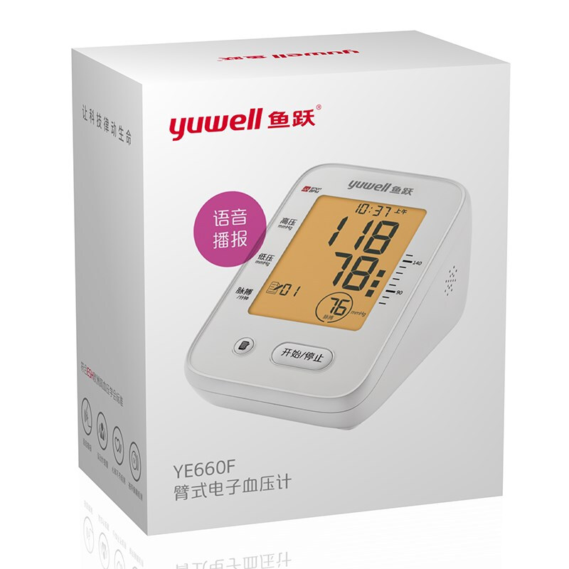 鱼跃血压计YE660F 您的家庭健康守护者
