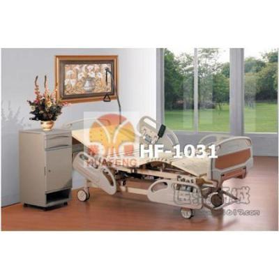 新华丰HF-1031电动护理床 智能护理新选择，守护家庭健康