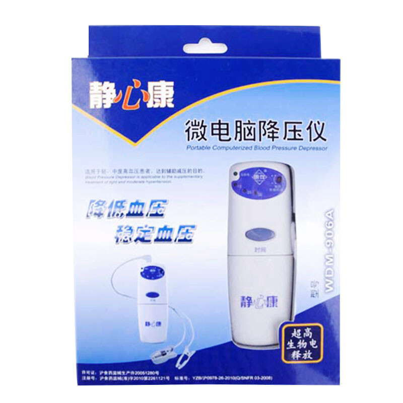 静心康WDM-906A微电脑降压仪 家用中低频辅助降血压的智能守护者